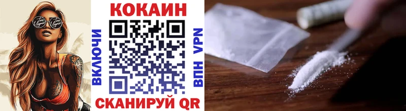 КОКАИН Колумбийский  Купить  Североморск 