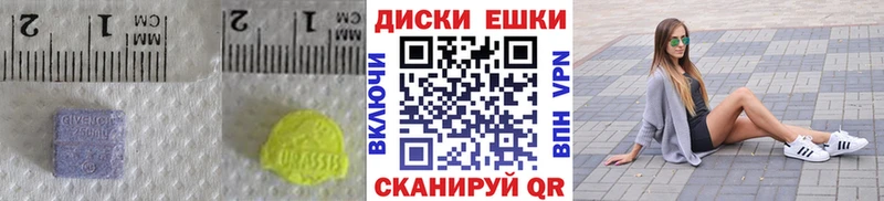 Ecstasy круглые  Купить  Североморск 