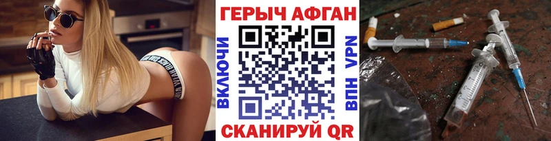 ГЕРОИН герыч  Купить где  Североморск 