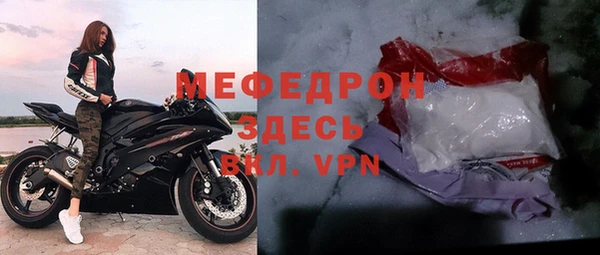 мяу мяу кристалл Навашино