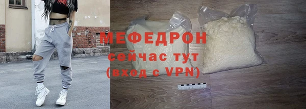 мяу мяу кристалл Навашино