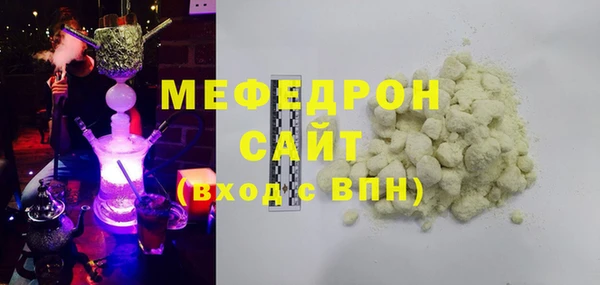 мяу мяу кристалл Навашино