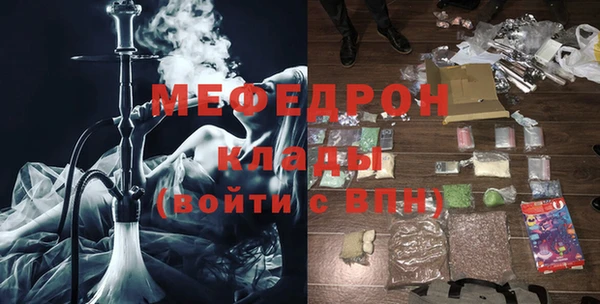 мяу мяу кристалл Навашино