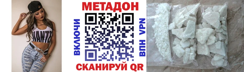 Метадон мёд  Купить  Североморск 